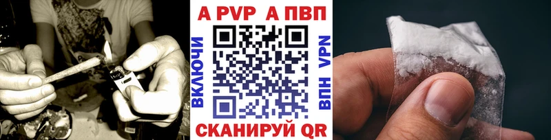 APVP Соль  Нея 
