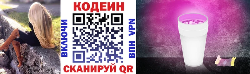 Кодеин напиток Lean (лин)  Нея 