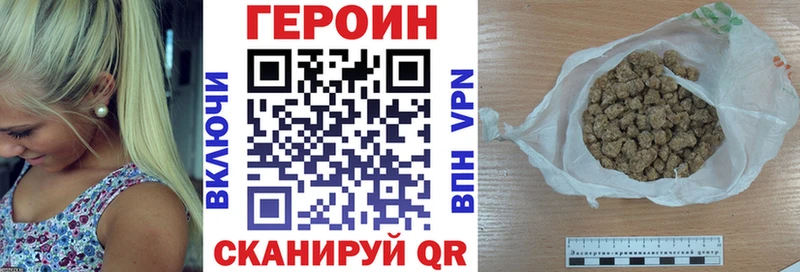 ГЕРОИН хмурый  закладки  Нея 