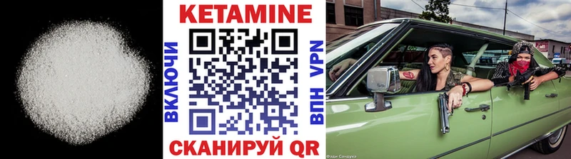 Кетамин ketamine  купить   Нея 