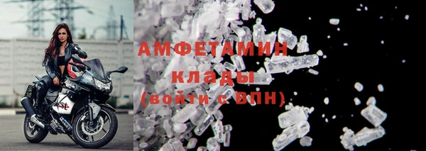 амфетамин Беломорск