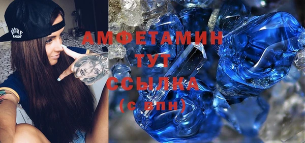 амфетамин Беломорск