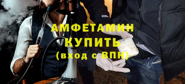 амфетамин Беломорск