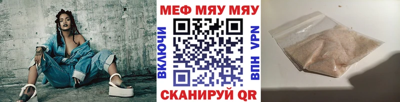 Меф кристаллы как найти закладки Нея