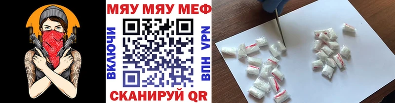 МЕФ кристаллы Нея